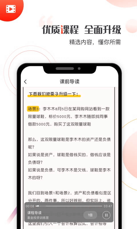 启牛学堂最新版下载安装苹果官网  v1.0.0图2