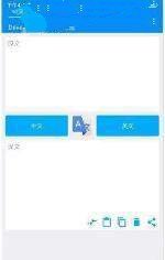 一个天依  v1.0.2图2