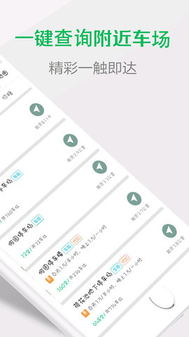 宜行扬州  v2.3.3图1