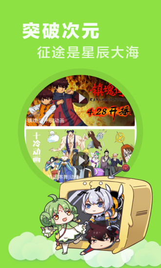 快看乐神漫画手机版下载免费安装最新版  v1.0图2