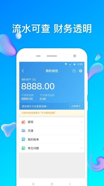 特运通货站版  v6.3.5.0图3