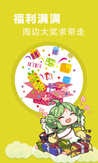 快看乐神漫画手机版下载免费安装最新版  v1.0图3