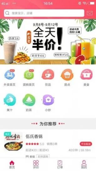 幸福社旗  v4.0.0图3