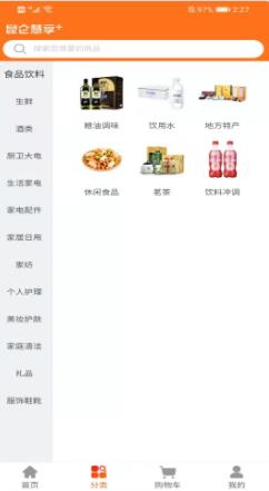 昆仑慧享+  v1.1.2图3