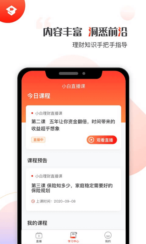 启牛学堂手机版下载官网  v1.0.0图1