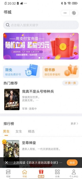 南瓜看书app下载安装手机版官网苹果版  v1.0.2图2