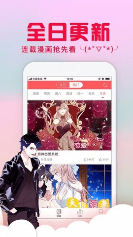 乱马漫画手机版下载免费阅读全文  v1.0.0图2