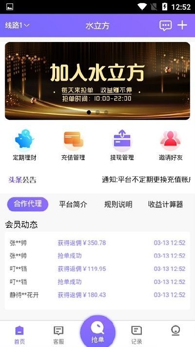 水立方百科  v1.4.4图1