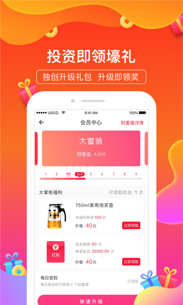 京贷金服app