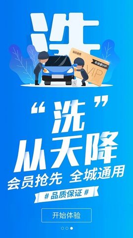 车油喜  v2.1.3图1