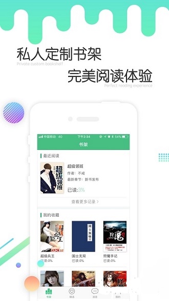 歪歪小说手机版本下载免费  v4.000图3