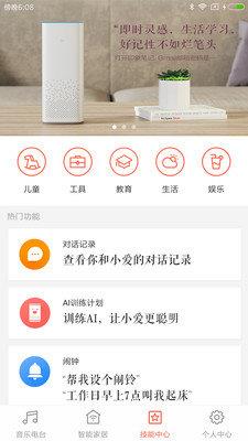 小米al  v1.3图1