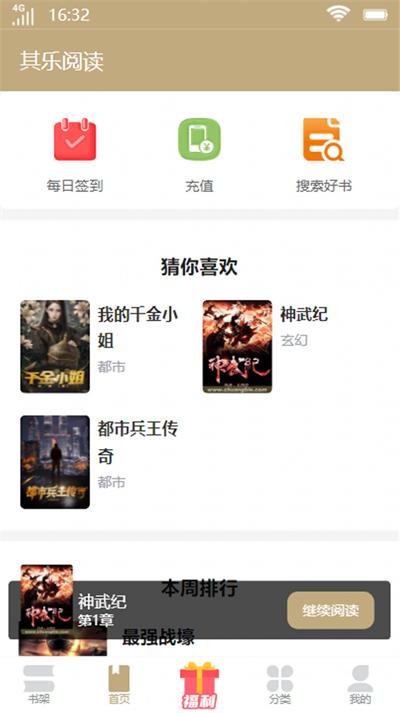 其乐阅读小说免费阅读下载安装最新版手机