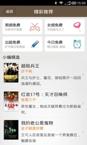 奇幻小说笔趣阁在线阅读免费全文  v1.0.0图3