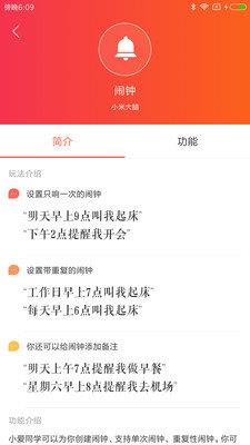 小米al  v1.3图3