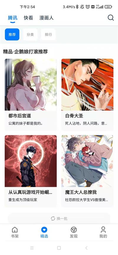 火星动漫最新版下载安装官网苹果版  v1.0.56图2