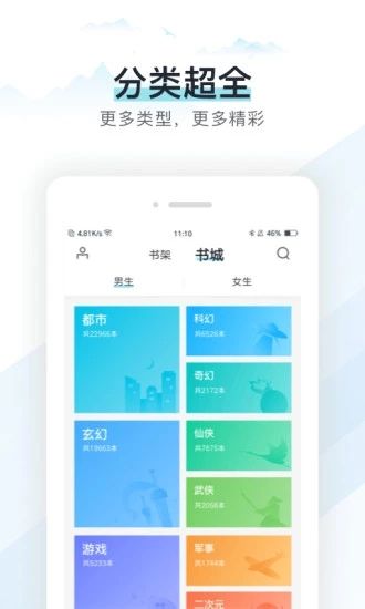 完美隐婚小说在线阅读免费下载  v1.0.0图3