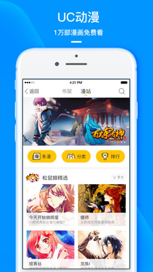 uc漫画阅读模式2020  v5.4.0图3