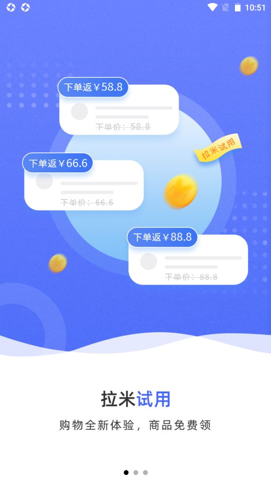 拉米试用手机版  v1.0.1图2