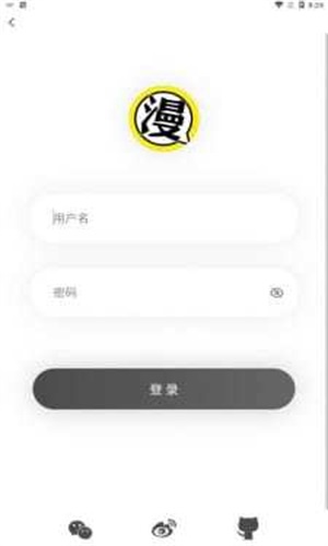 北巷漫画免费版app下载安装最新版本  v1.1.0图1