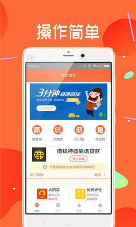 快闪银宝最新版