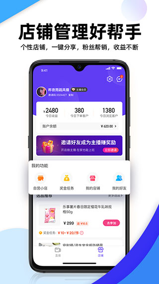 流行日记主播版在线观看  v1.0.2图1