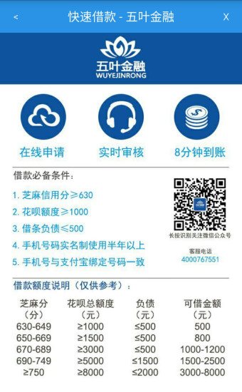 五叶金融安卓版下载安装官网最新