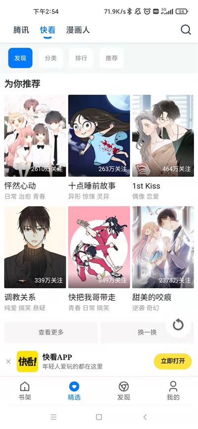 火星动漫最新版下载安装官网苹果手机  v1.0.56图1