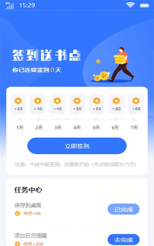 顶峰书库手机版下载安装最新版本官网免费  v1.0.0图1