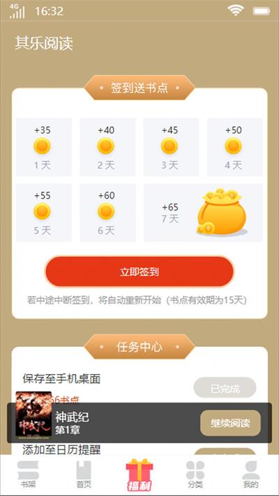 其乐阅读小说免费阅读下载安装最新版手机  v1.0图2