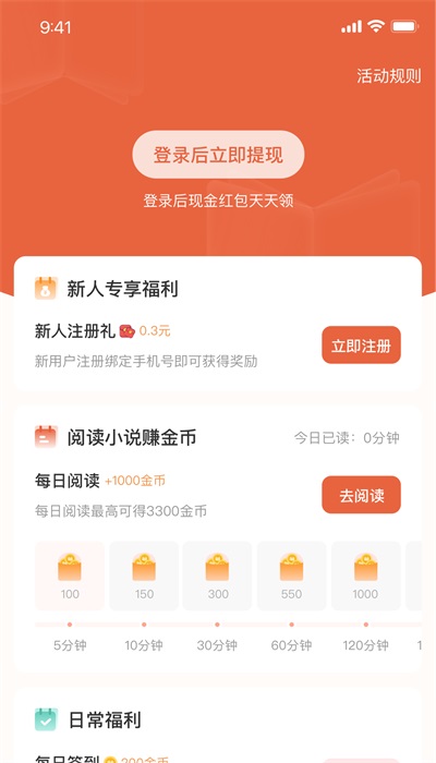 追风小说手机版免费阅读无弹窗下载全文  v2.0.2.22图1