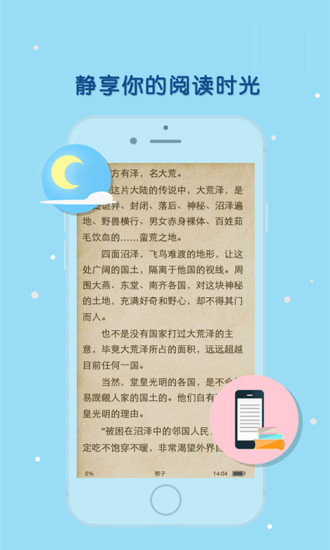 天晴书院看书免费观看下载安装  v1.0图2