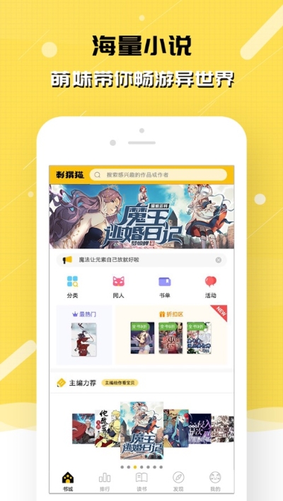 刺猬猫官方网  v2.6.015图3
