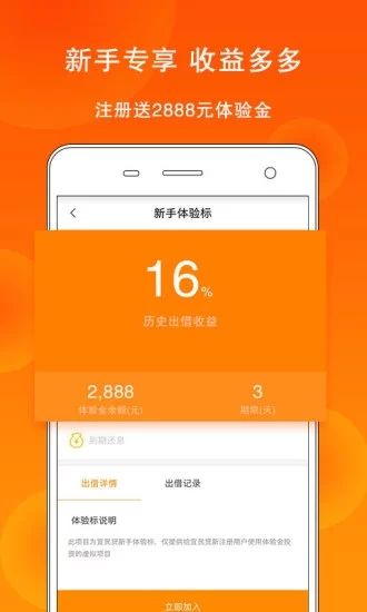 金城贷app
