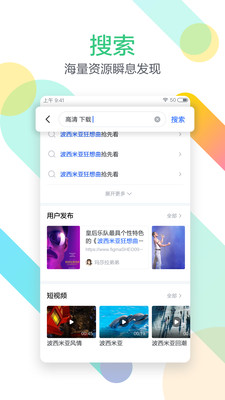 迅雷尝鲜版6.  v6.00.2.6114图1