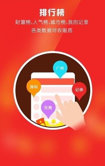 调研中国  v1.33图4