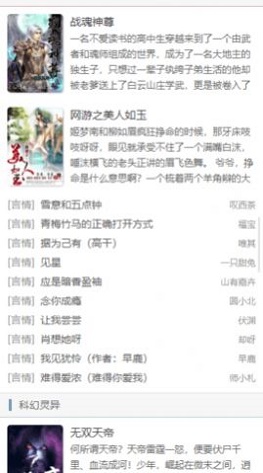 BL书阁小说手机版