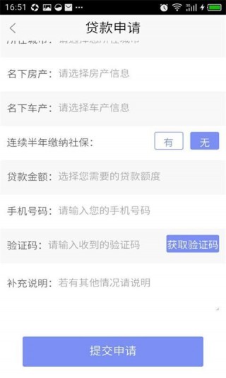 360借贷通免费版  v1.0图1