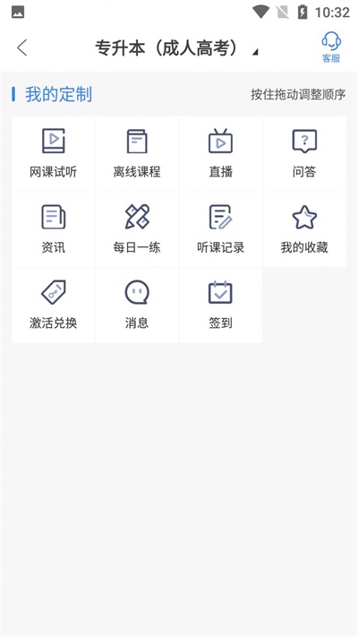 圣手学堂安卓版官网下载安装  v2.8.5图1