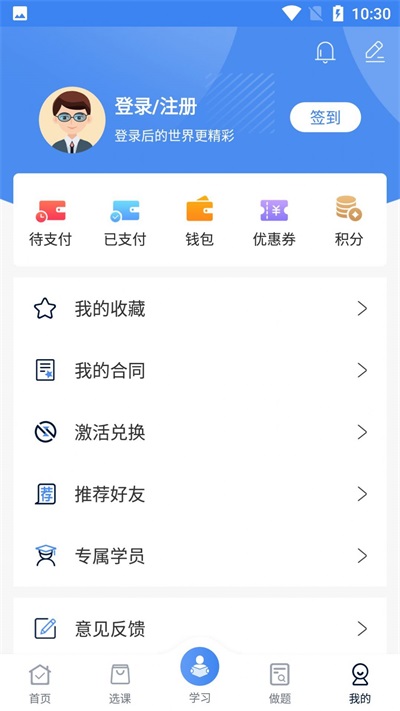 圣手学堂安卓版官网下载安装  v2.8.5图2