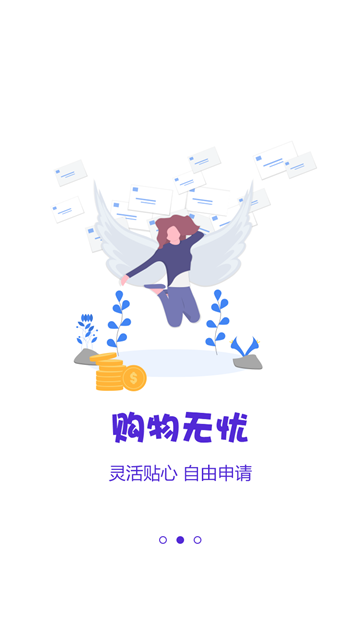 方便借款安卓版  v1.0图2