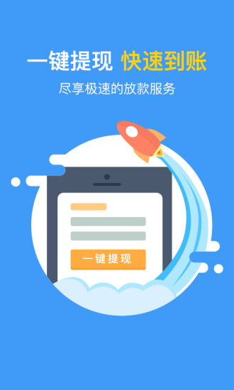 松鼠贷2024