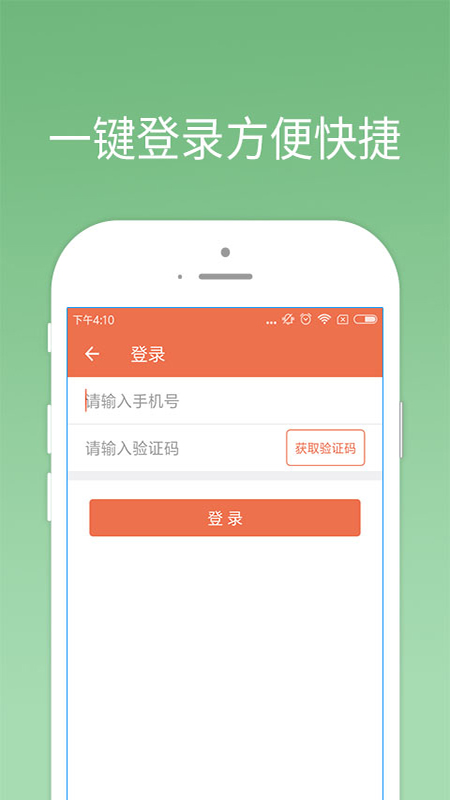 我来贷app下载官方版本安卓版