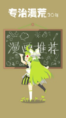 极品漫画最新版下载安装  v00.00.0000图1