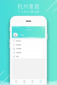 杭州家政  v2.4.1图1