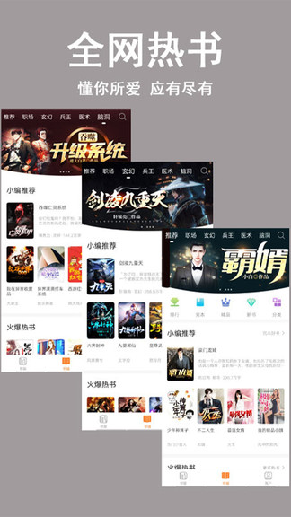 看书神app苹果版下载安装免费官网
