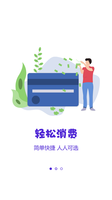 方便借款安卓版