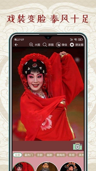 秦腔迷  v1.4.1图3