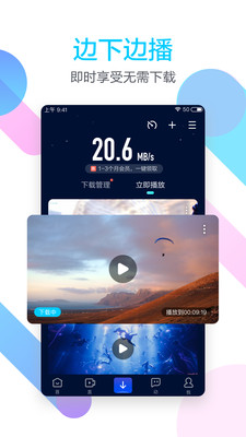 迅雷尝鲜版6.  v6.00.2.6114图2