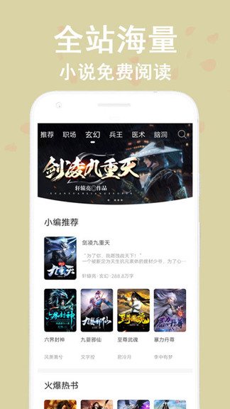 看书神app苹果版下载安装免费官网  v1.0图2